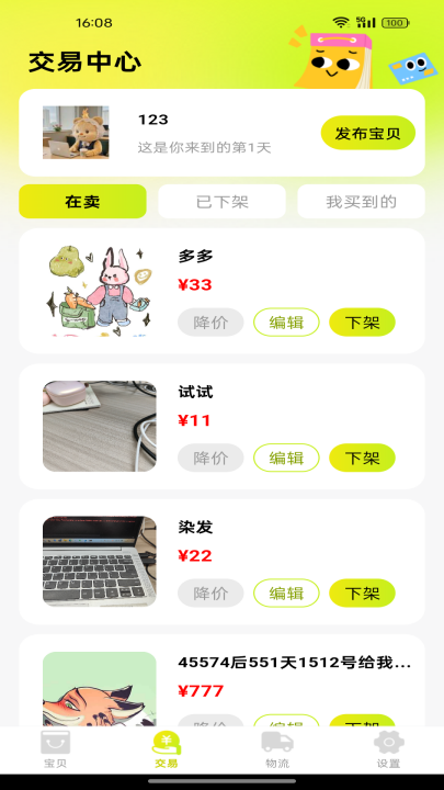 ���ý���ƽ̨appv1.0.4 ��׿��