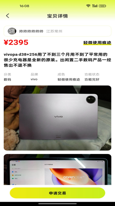 ���ý���ƽ̨appv1.0.4 ��׿��