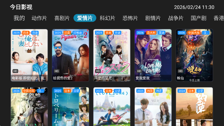 今日影视tv官方下载v5.0.1 安卓版