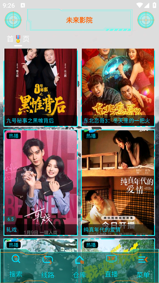 δ��ӰԺ�ֻ���v9.9.9 �ٷ���