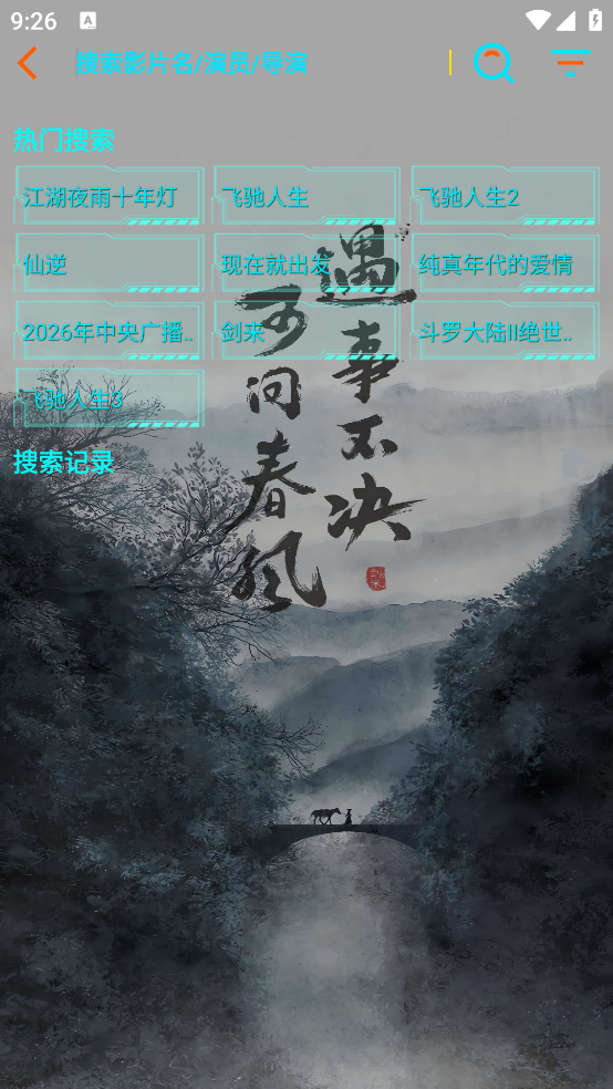 δ��ӰԺ�ֻ���v9.9.9 �ٷ���