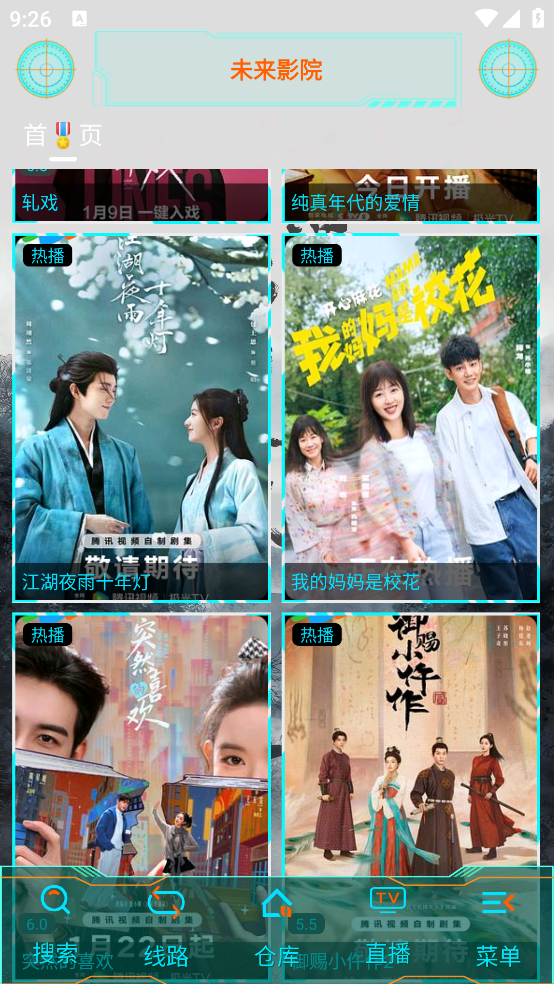 δ��ӰԺ�ֻ���v9.9.9 �ٷ���