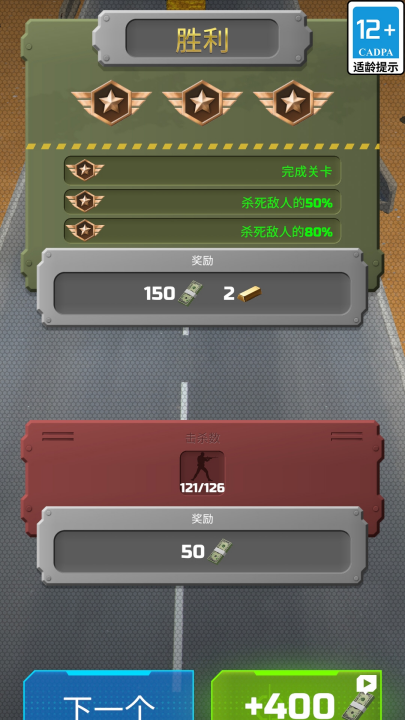 星城守护者游戏v1.6 最新版