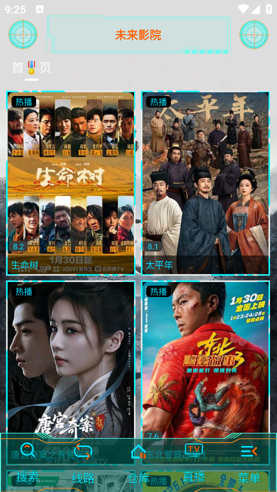 δ��ӰԺ�ֻ���v9.9.9 �ٷ���