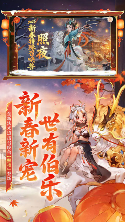 大话西游游戏v1.0 最新版