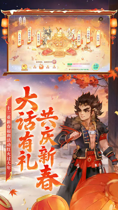 大话西游游戏v1.0 最新版