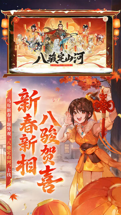 大话西游游戏v1.0 最新版