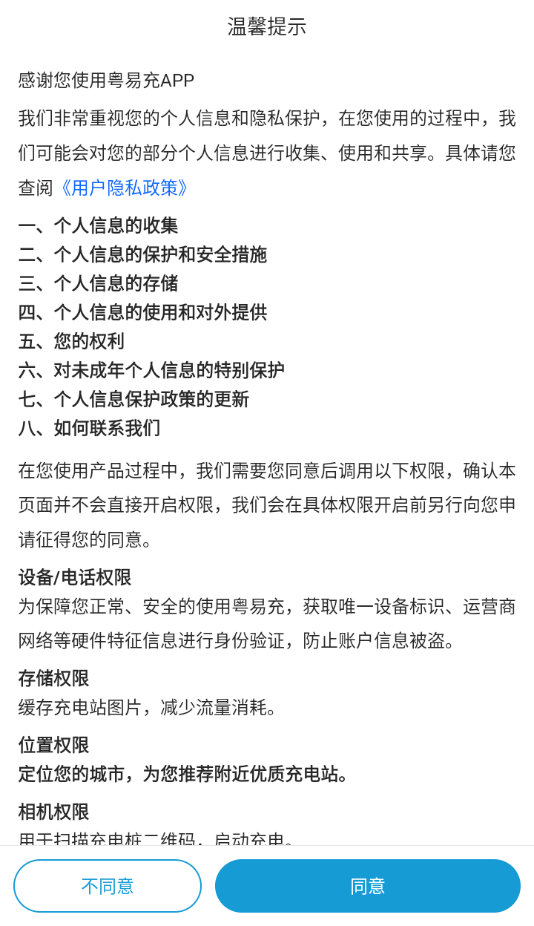 ���׳�App����v1.0.2 ���°�