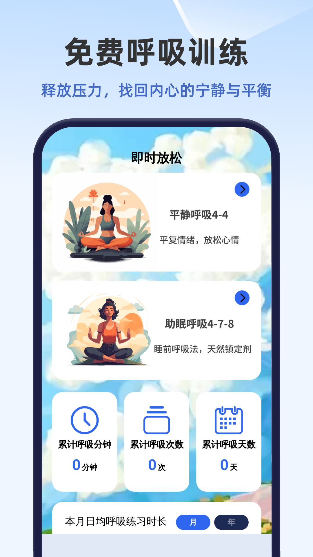 ��ʱ����appv2.0.5 ��׿��