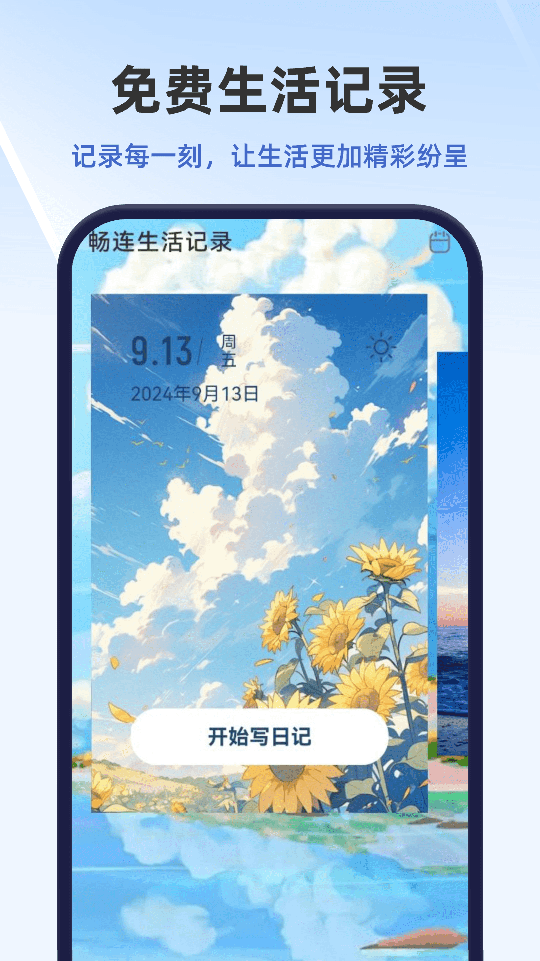 ��ʱ����appv2.0.5 ��׿��