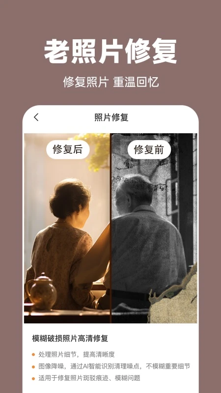 AI�޸�����Ƭappv1.4.5 ��׿��