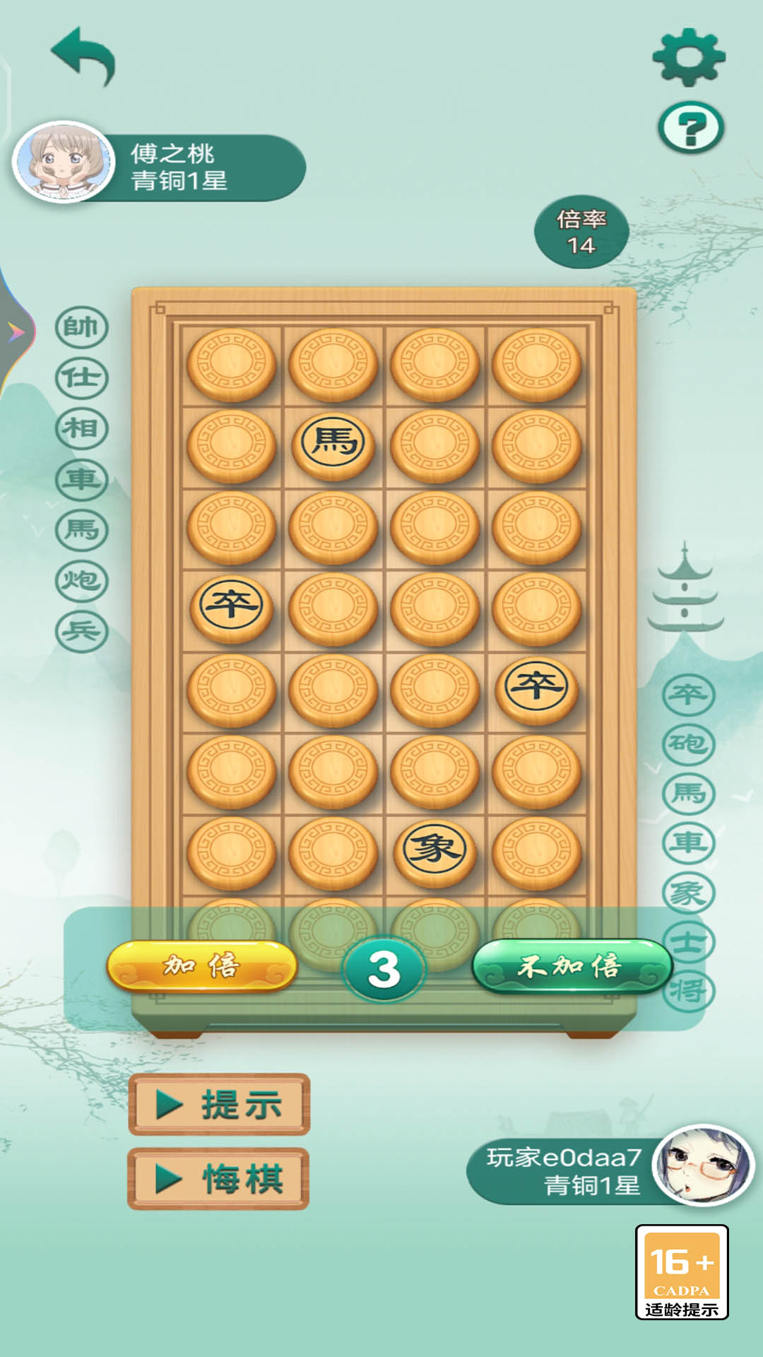 单机象棋免费v1.3.4 安卓版