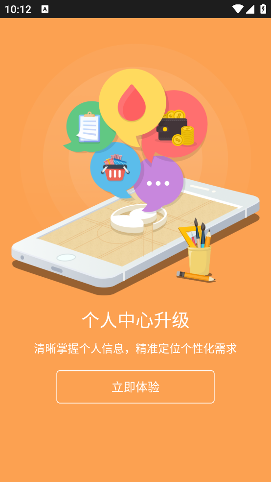 �ƿ�����app�ٷ��������°汾v5.1.3 ���°�