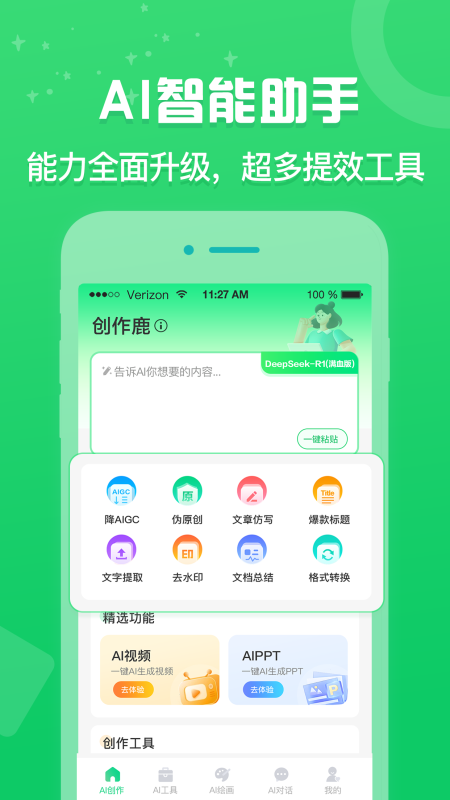����¹app�ٷ�����v1.0.0 ���°�