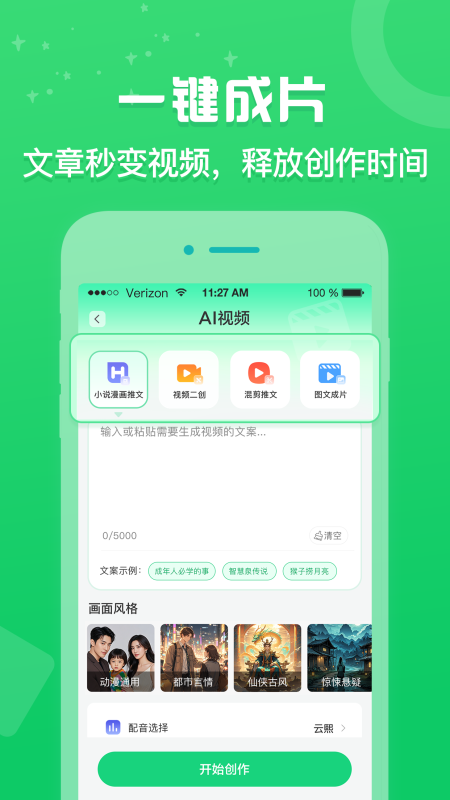 ����¹app�ٷ�����v1.0.0 ���°�