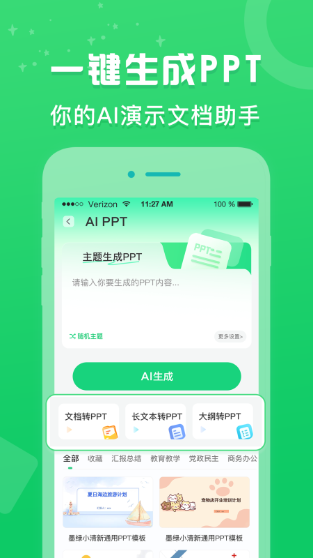 ����¹app�ٷ�����v1.0.0 ���°�