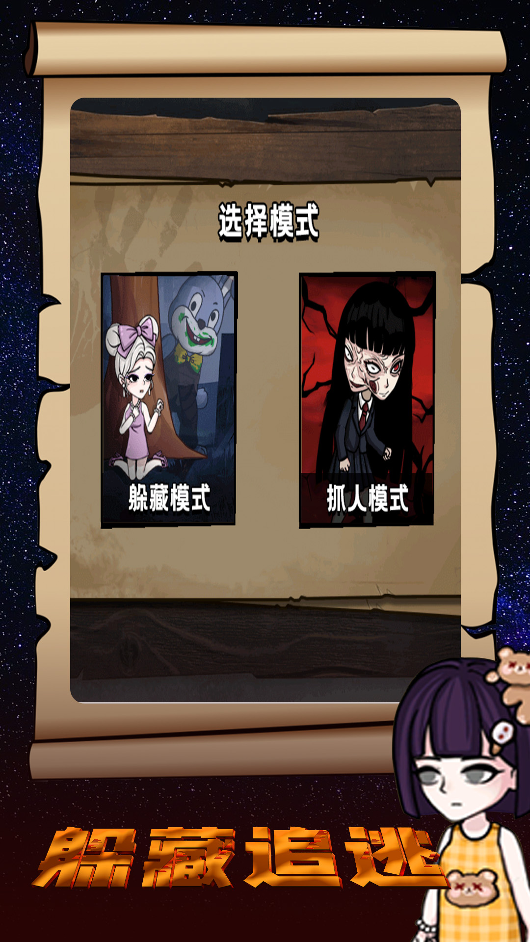 ���èè��Ϸv1.0.2 ��׿��