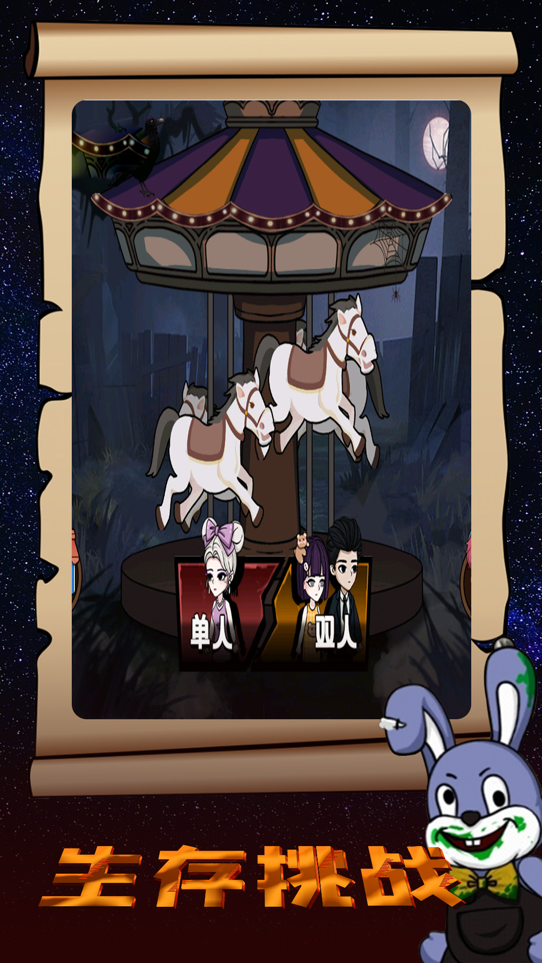 ���èè��Ϸv1.0.2 ��׿��