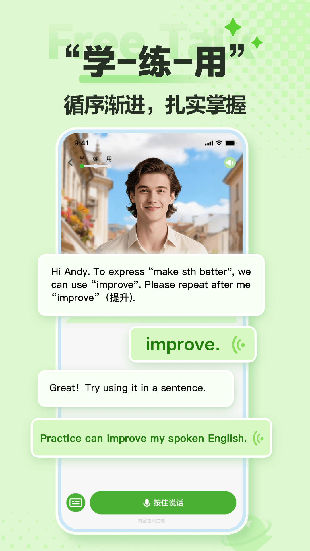 FreeTalk��׿��v1.1.5 ���°汾