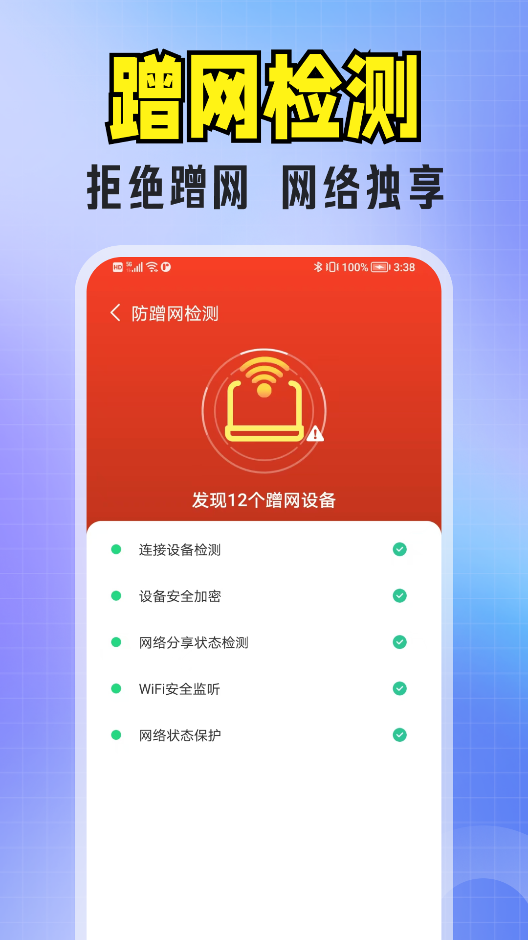 ���WiFi����appv4.3.63.06A ��׿��