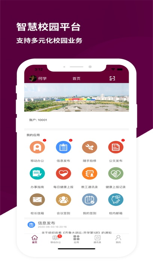 ɽ��ˮ��ְҵѧԺ�ǻ�ɽˮappv2.6 ���°�