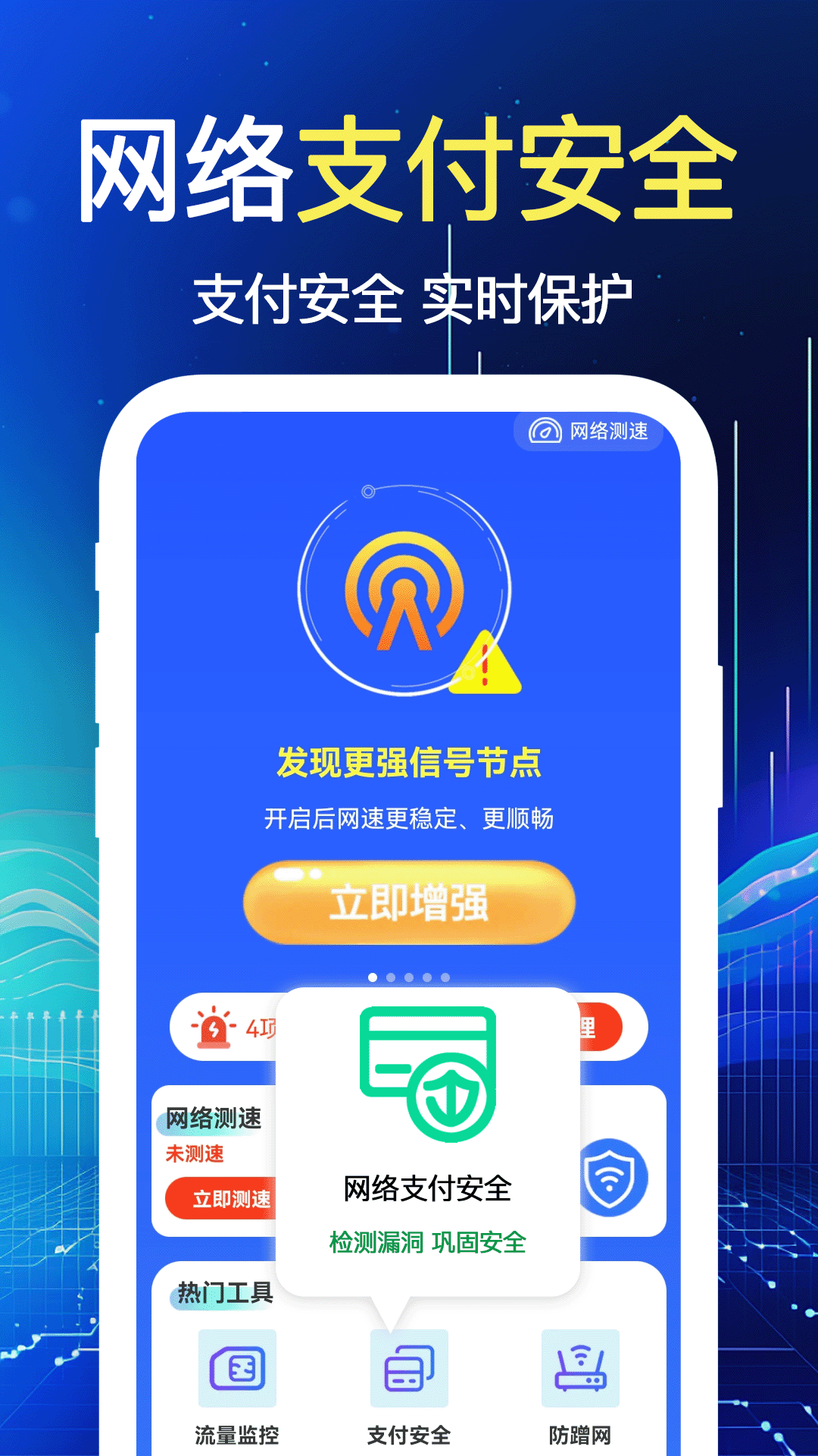 WiFi����appv1.1.0 ���°�
