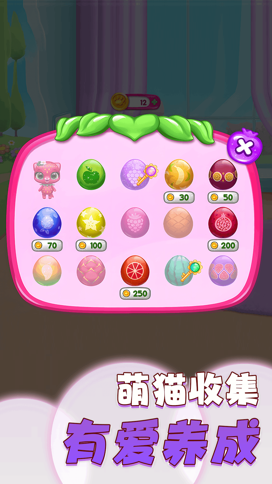 �ɰ��ȳ���԰��Ϸv12.6.2 ��׿��