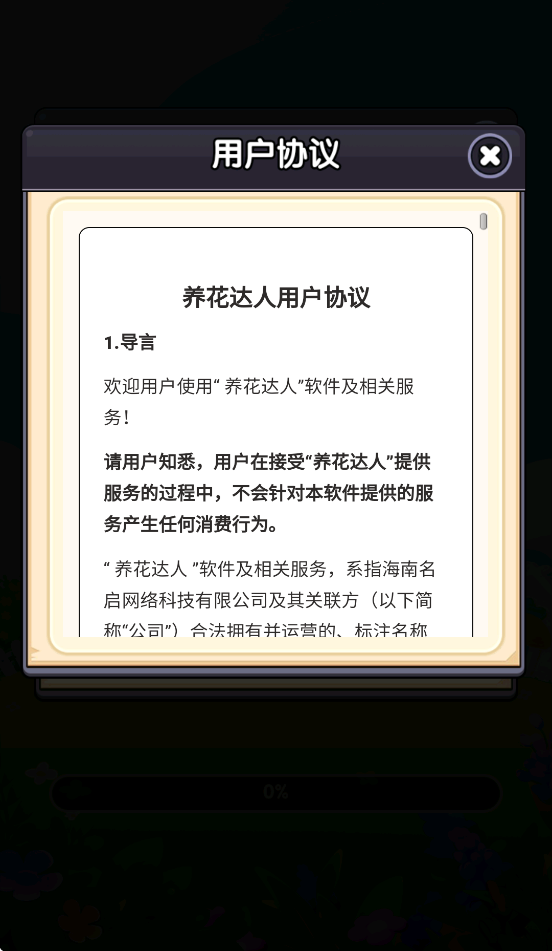 �������˺����v1.0.0.2 ���°�