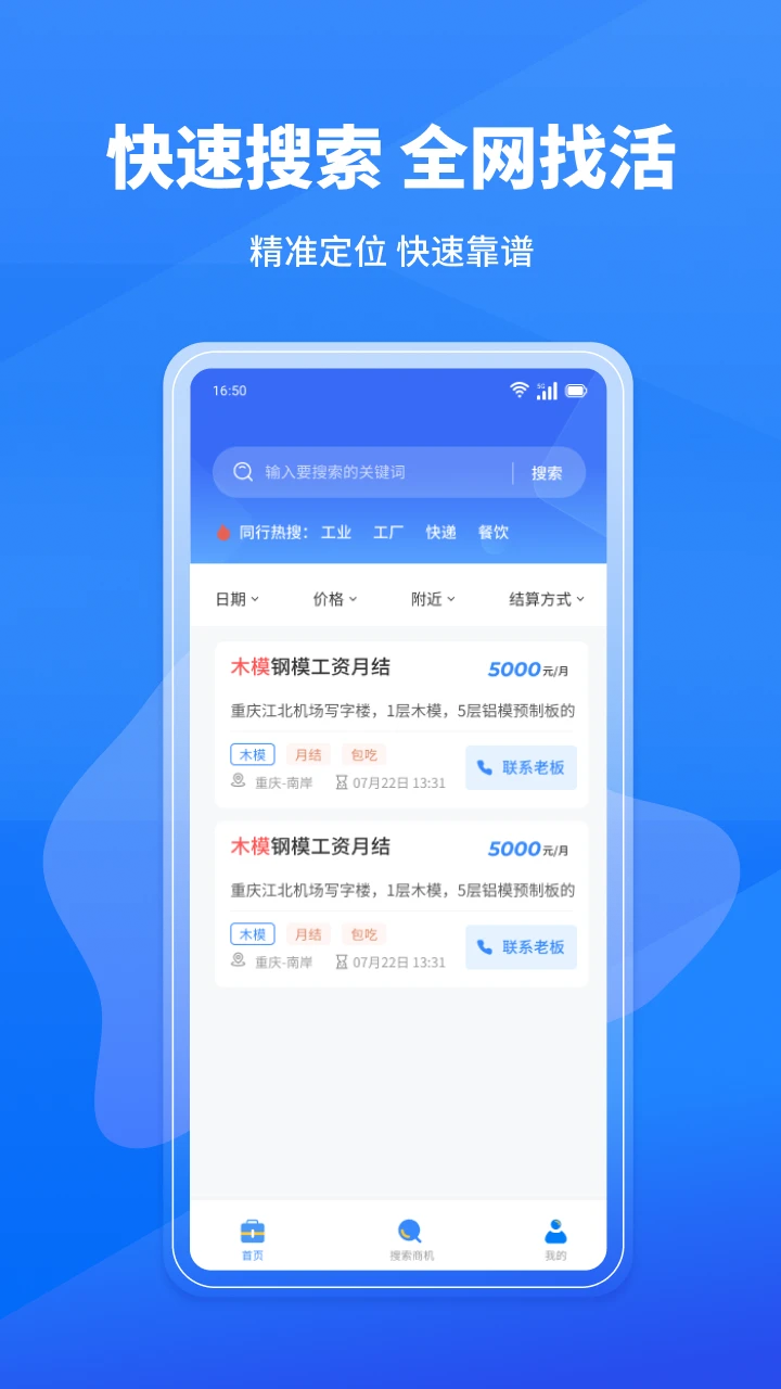 ���ӵ�app�ٷ�����v2.2.1 ���°�