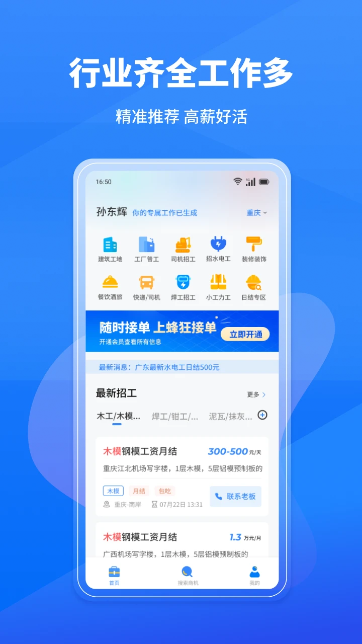 ���ӵ�app�ٷ�����v2.2.1 ���°�