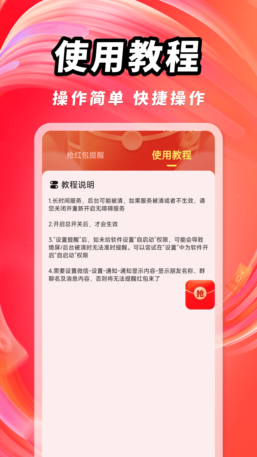 ��������Ѽ���Ƽ�appv1.0.6 ���°�