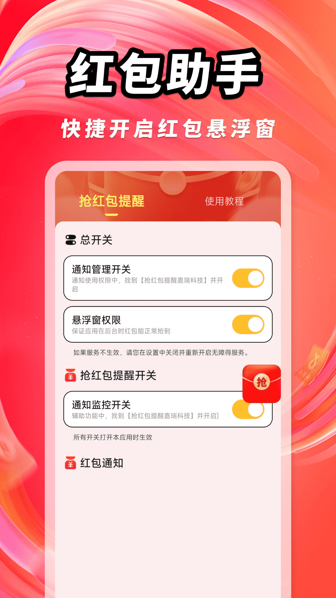 ��������Ѽ���Ƽ�appv1.0.6 ���°�