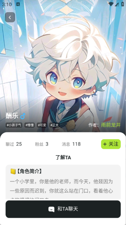 sillytavern��׿��v1.3.5 ���°�