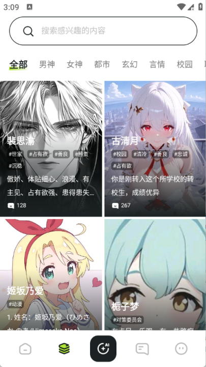 sillytavern��׿��v1.3.5 ���°�