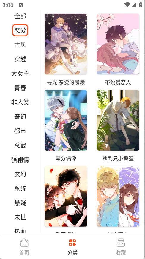 ����Comic��׿��v1.01 �ֻ���