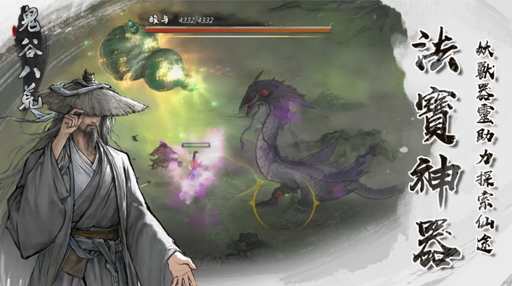 ���Ȱ˻��ֻ���dlcȫ������(TaleOfImmortal)v1.1.519 ��׿��