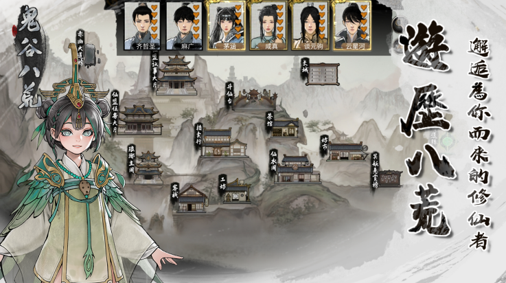 ���Ȱ˻��ֻ���dlcȫ������(TaleOfImmortal)v1.1.519 ��׿��