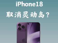 iPhone18 pro������û���鶯�� iPhone18 pro �鶯����ʲô����