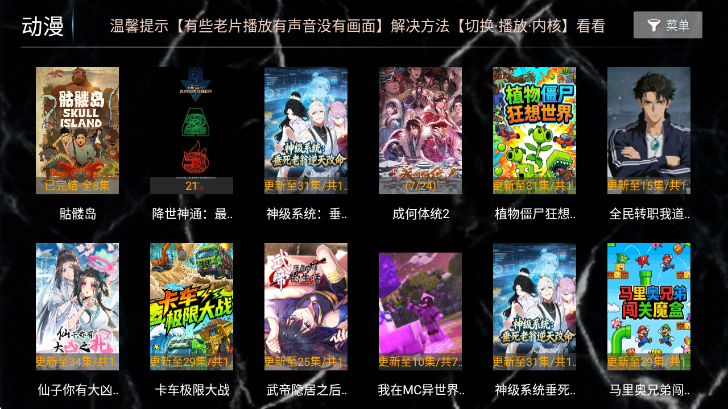 ������Ӱ��TVv8.8 ��׿��