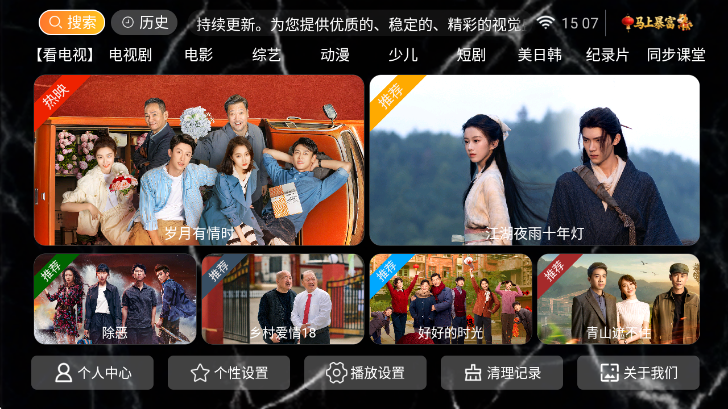 ������Ӱ��TVv8.8 ��׿��