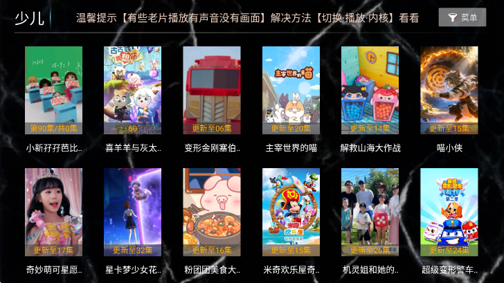 ������Ӱ��TVv8.8 ��׿��