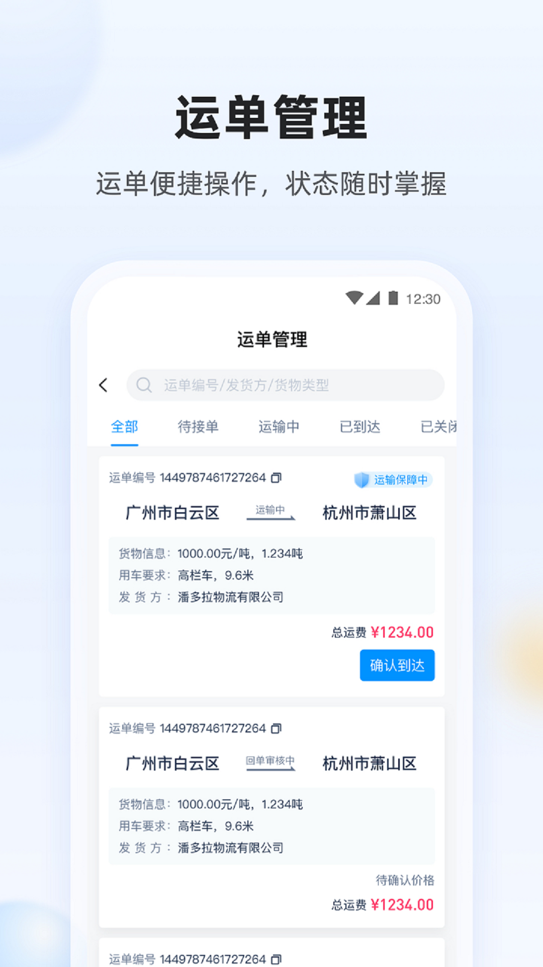 ½��˾��appv1.65.0 ��׿��