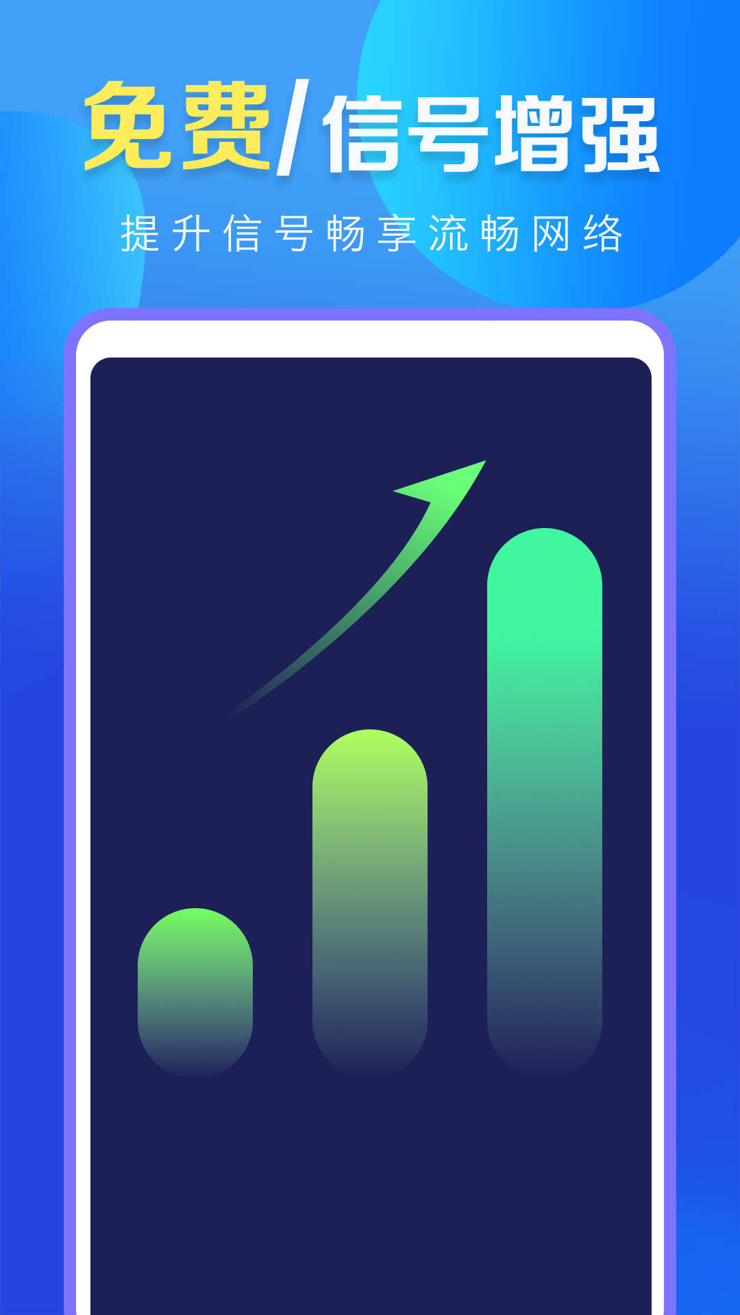 WiFi���ܸ���appv4.3.70.01 ���°�