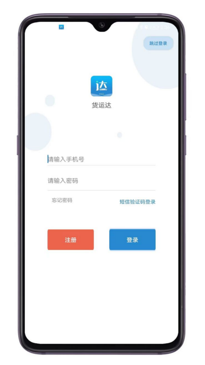 ���˴�˾����appv2.5.0 ���°�