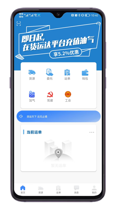 ���˴�˾����appv2.5.0 ���°�