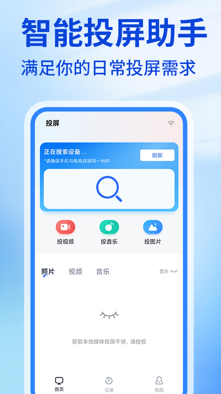 �ֻ�Ͷ���������v1.1.6 ��׿��