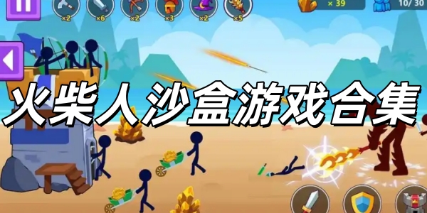 �����ɳ����Ϸ�ϼ�