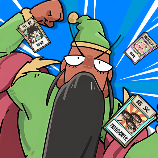 ��Ц��������Ϸv1.5.0 ���°�