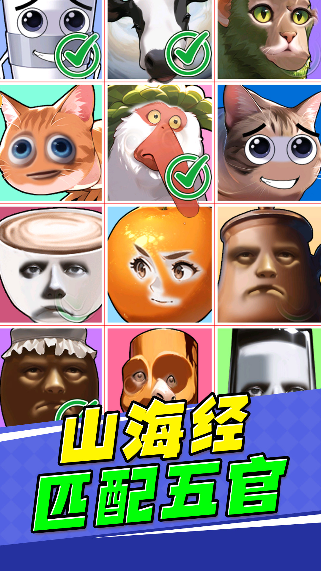 ɽ����ƥ�������Ϸv1.0 ��׿��