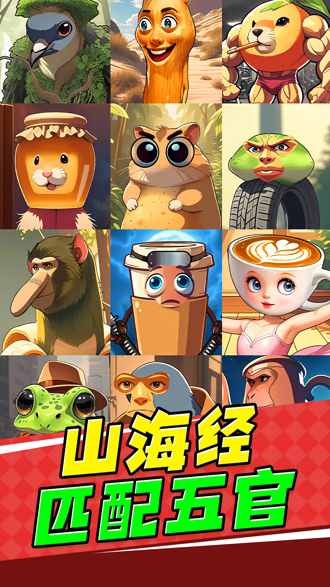 ɽ����ƥ�������Ϸv1.0 ��׿��